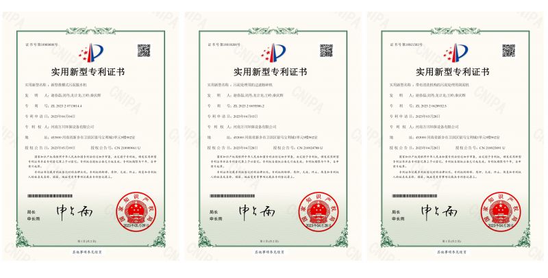 喜訊頻傳！熱烈祝賀我公司獲得三項(xiàng)實(shí)用新型專（利）證書